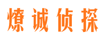 咸宁侦探公司